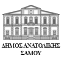 Δήμος Ανατολικής Σάμου